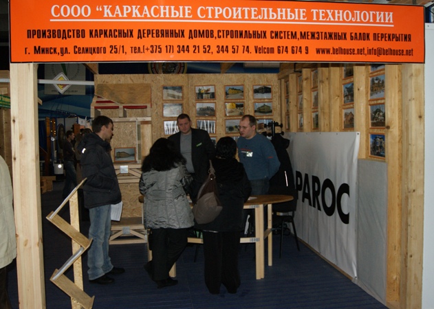 выставка Деревянное домостроение. Коттедж. Баня март 2012