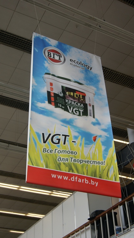 стройэкспо-2012
