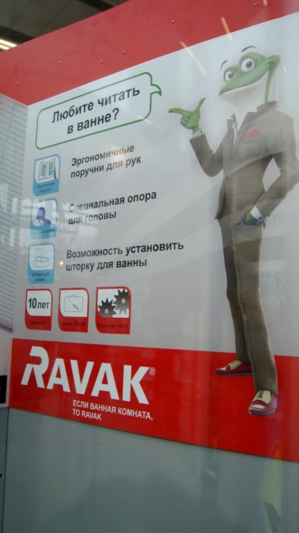 стройэкспо-2012