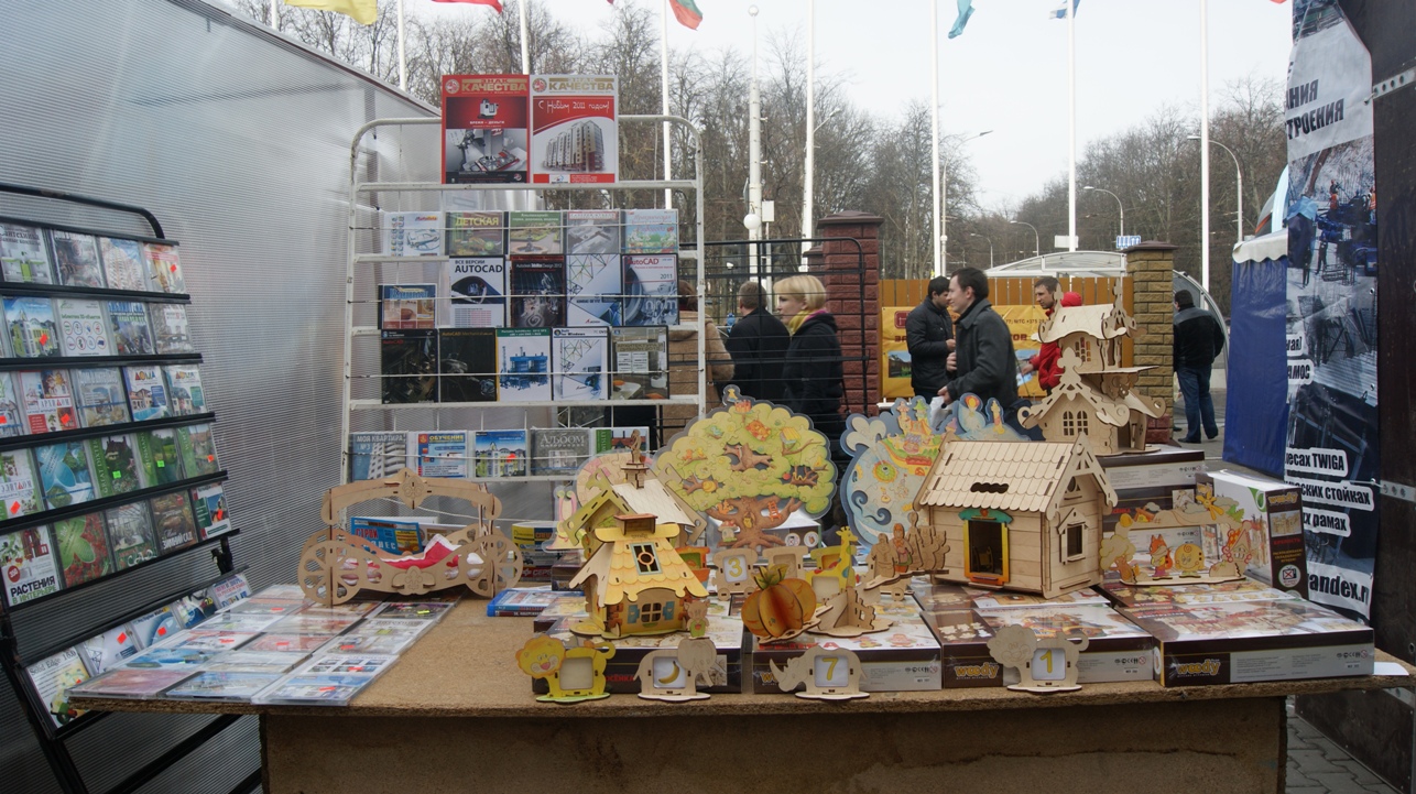 стройэкспо 2012