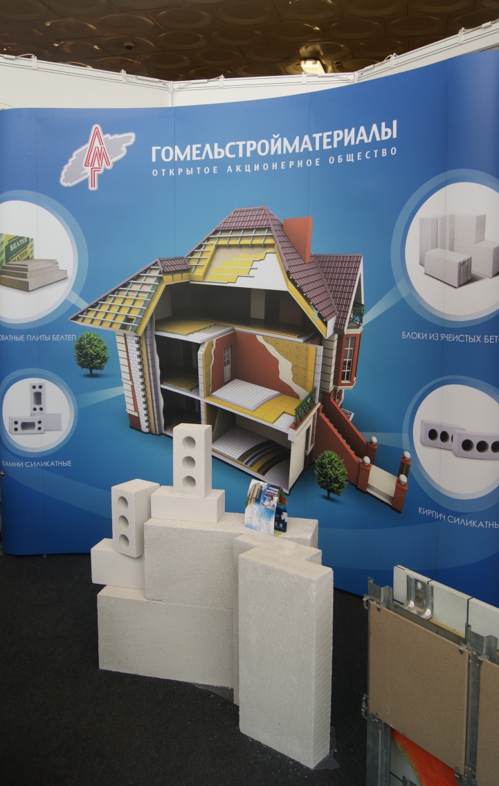 стройэкспо 2012