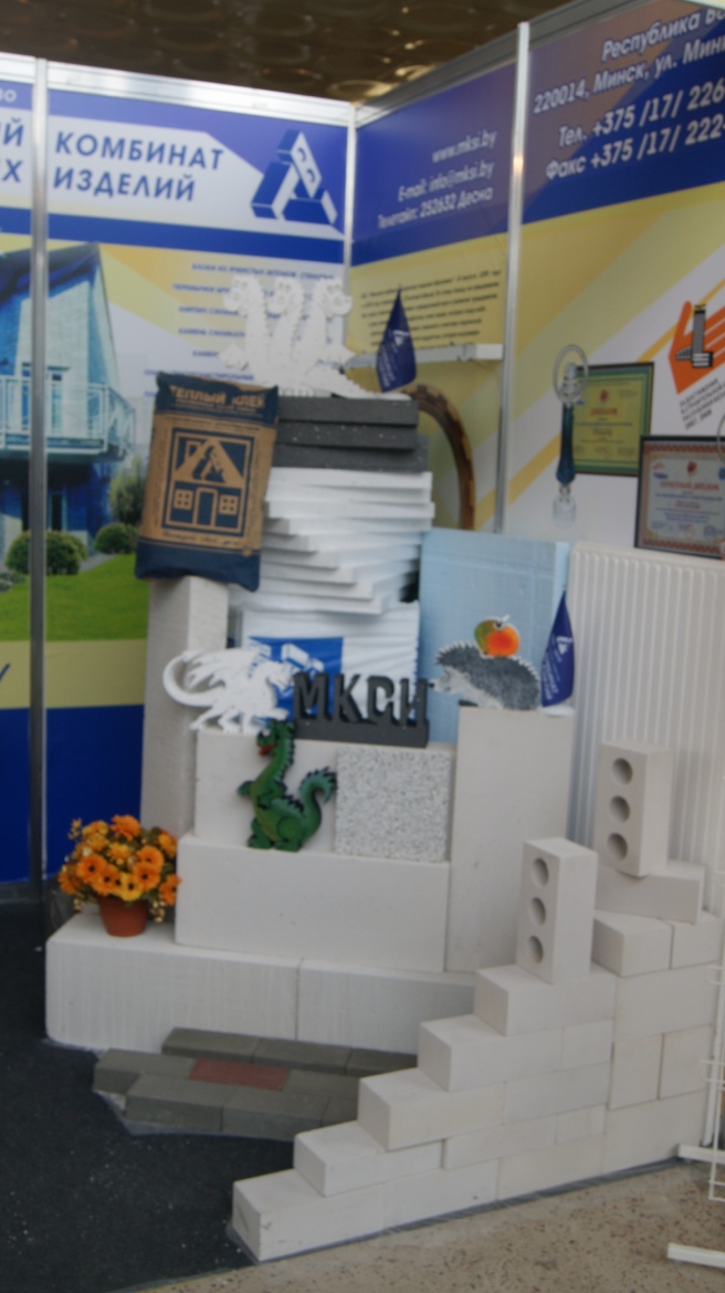 стройэкспо 2012