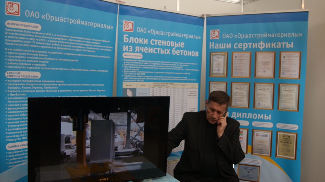 стройэкспо 2012