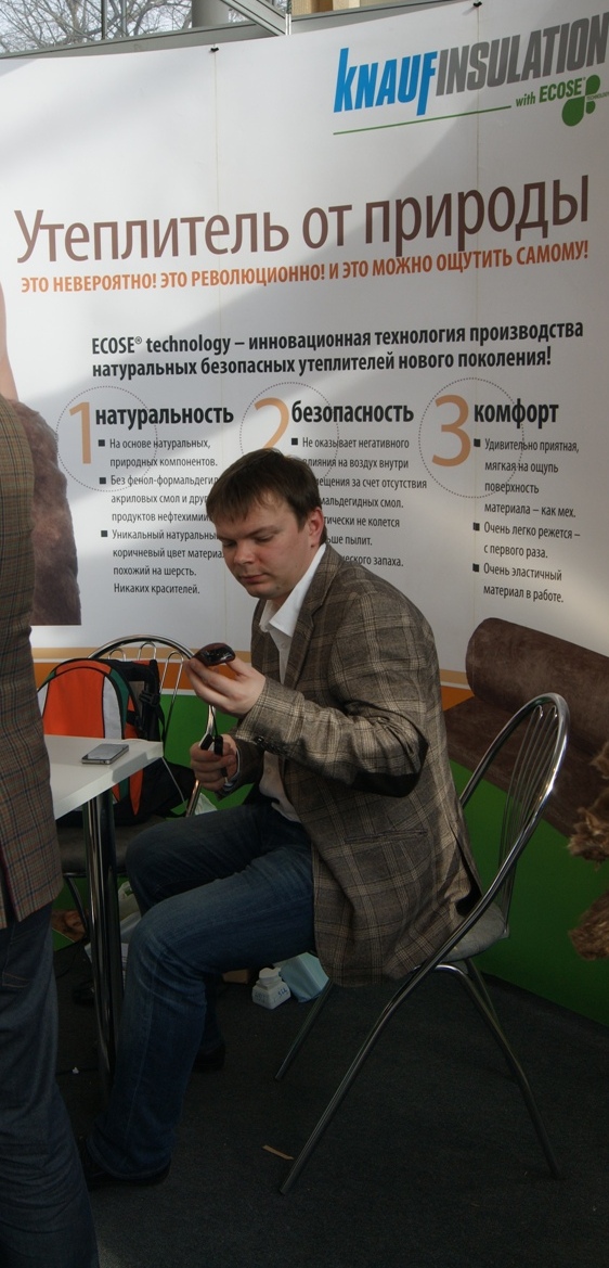 стройэкспо 2012