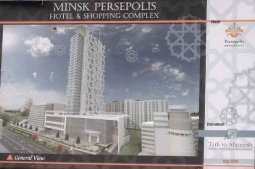 Minsk Persepolis Hotel