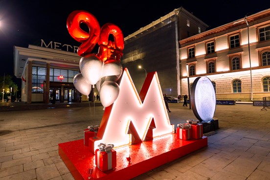 Московский метрополитен запустил ретропоезда на свое 90-летие